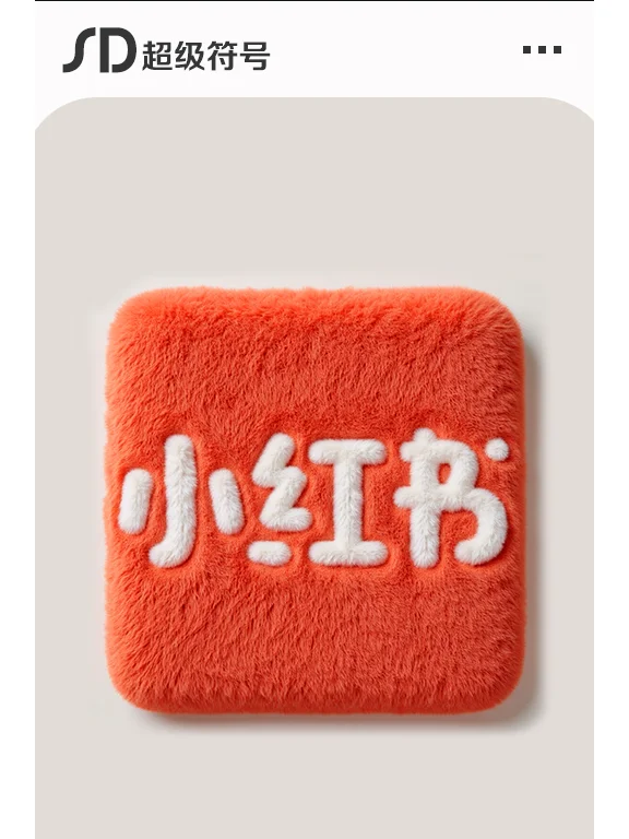 Stable Diffusion｜毛绒绒的app图标