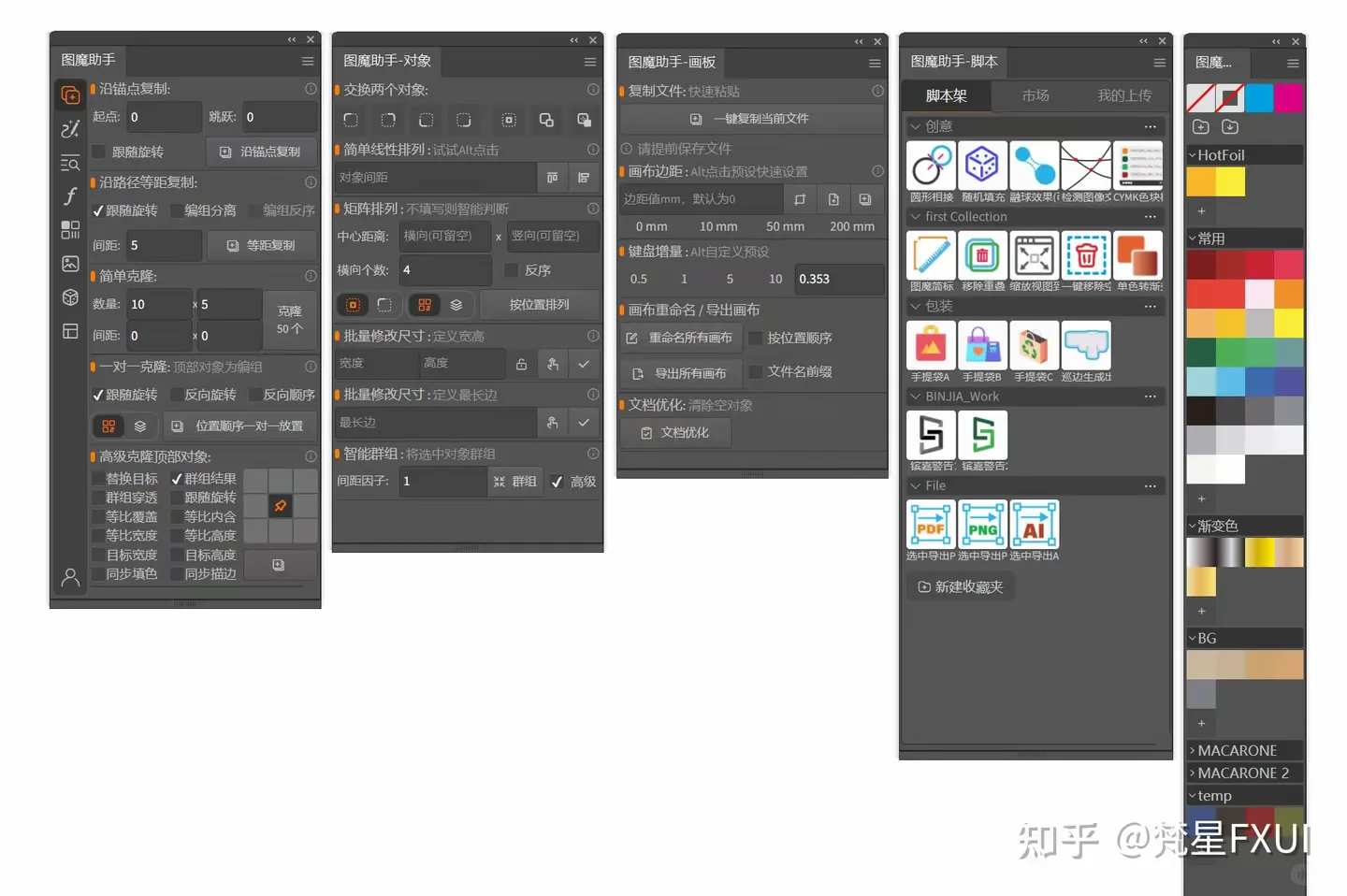 图魔助手，免费万能Illustrator插件