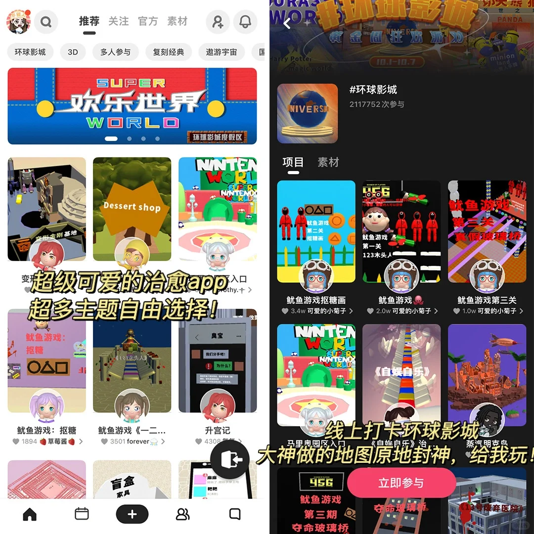 自由度超高的治愈app！这画风直接原地封神