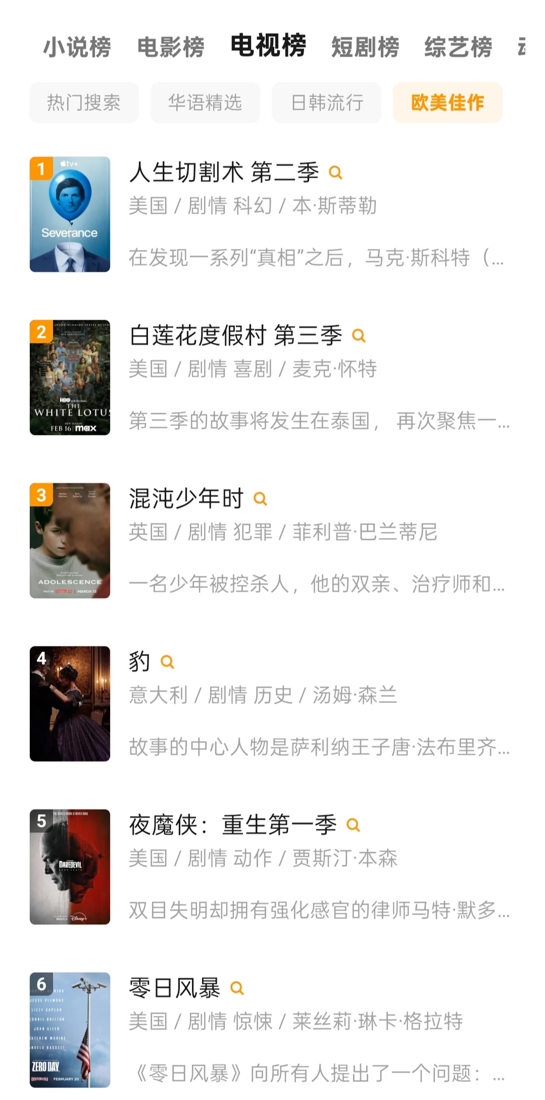 被问爆的追剧APP!!