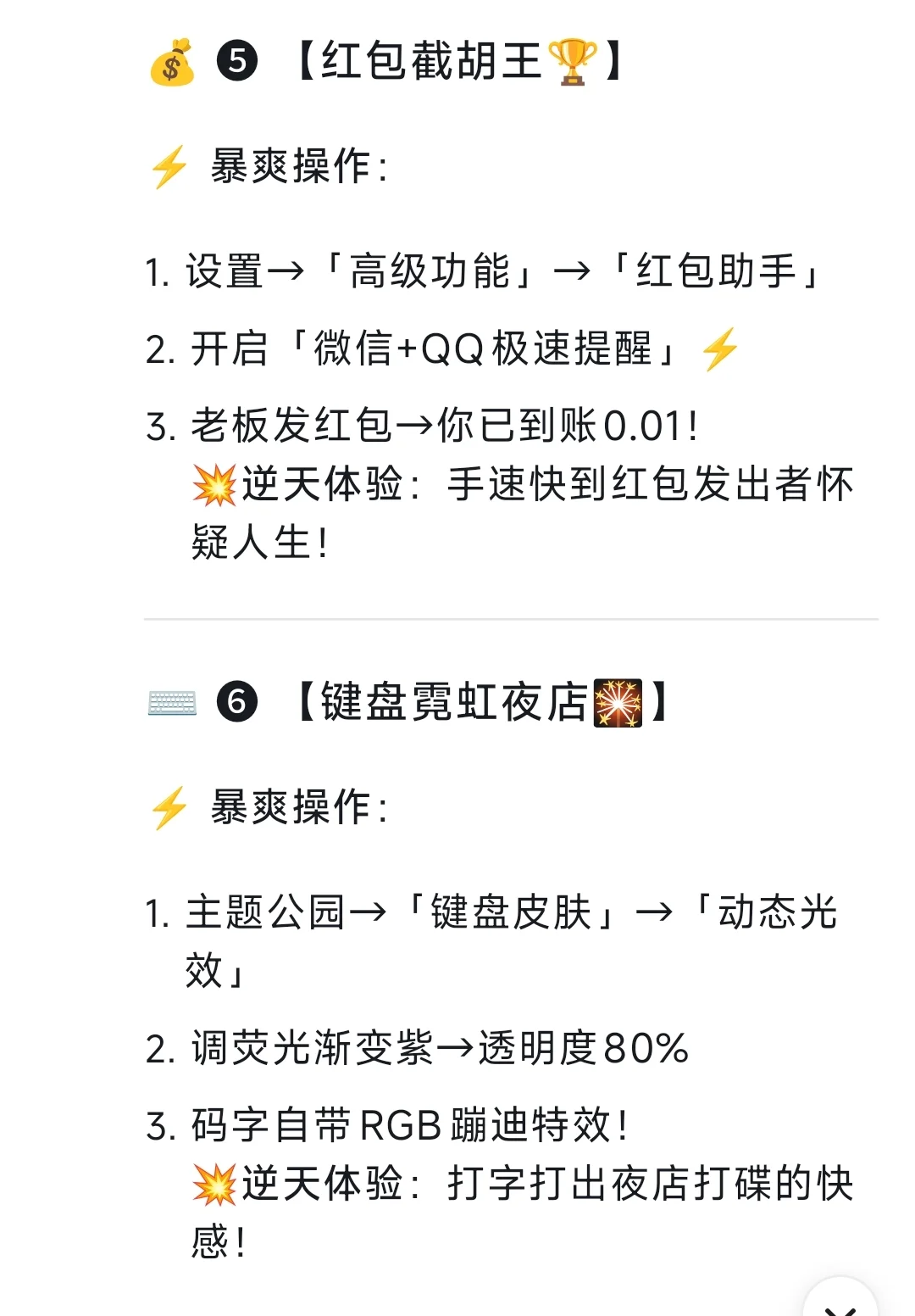 三星手机20个暴爽瞬间，非常满意！