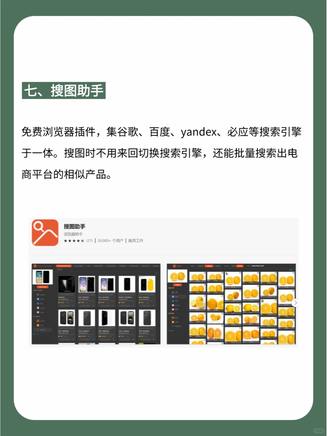 效率没提高算我输！7个Edge浏览器神级插件