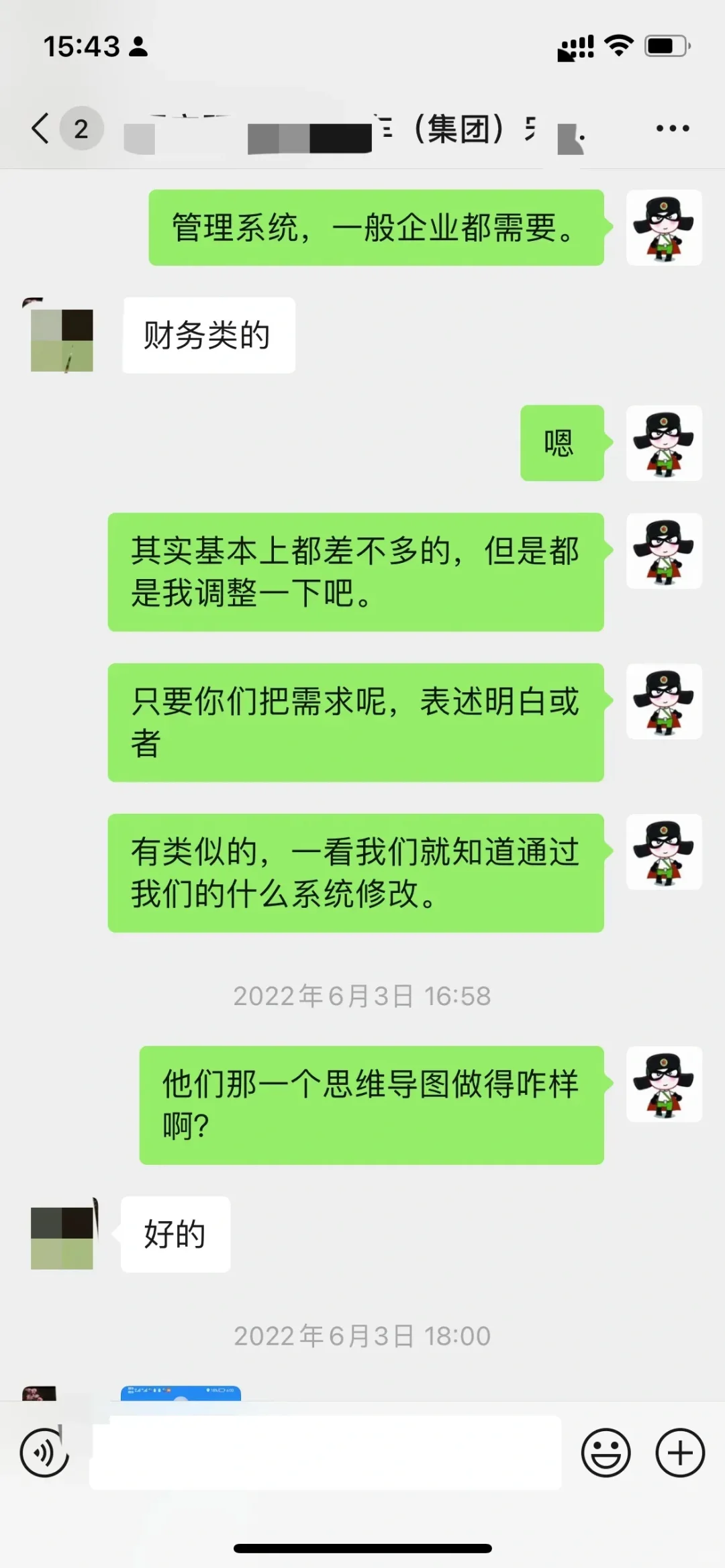 三年咨询八种软件为什么一个没做？