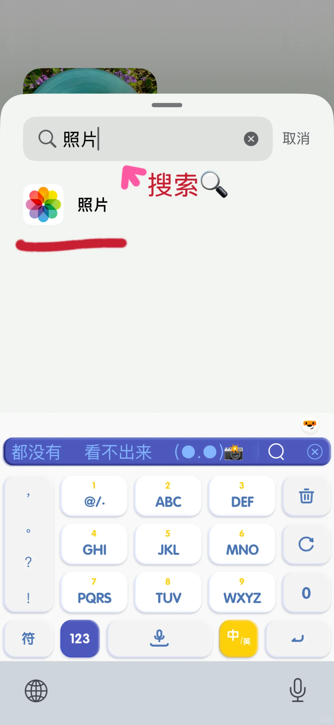 iphone16桌面布局教程 终于可以卸载iscreen