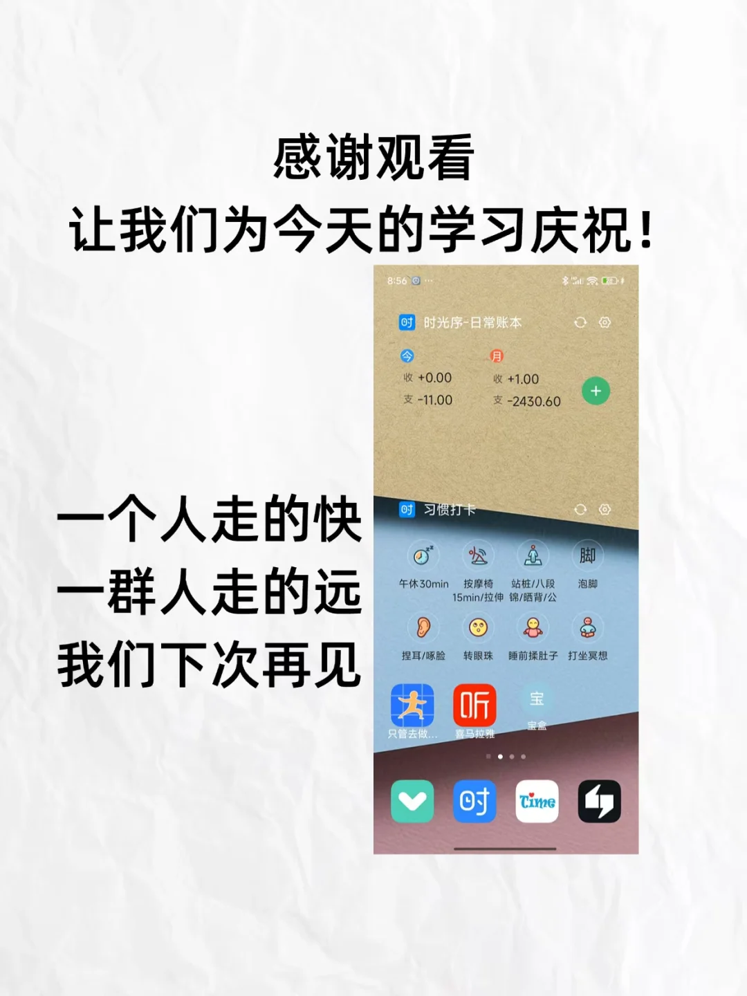 3个APP构建个人管理系统 极简J人爽！