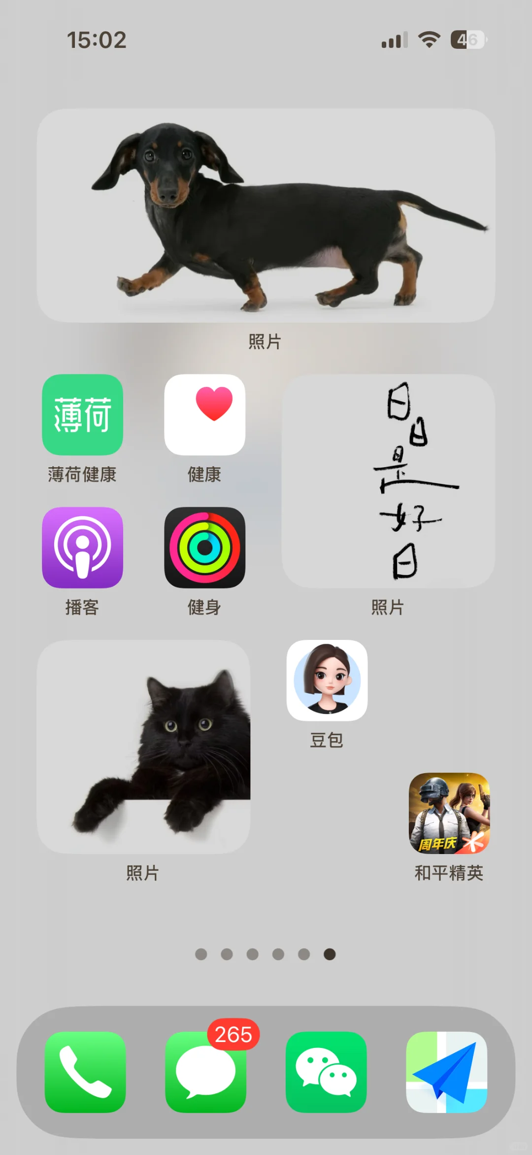 iphone16桌面布局教程 终于可以卸载iscreen