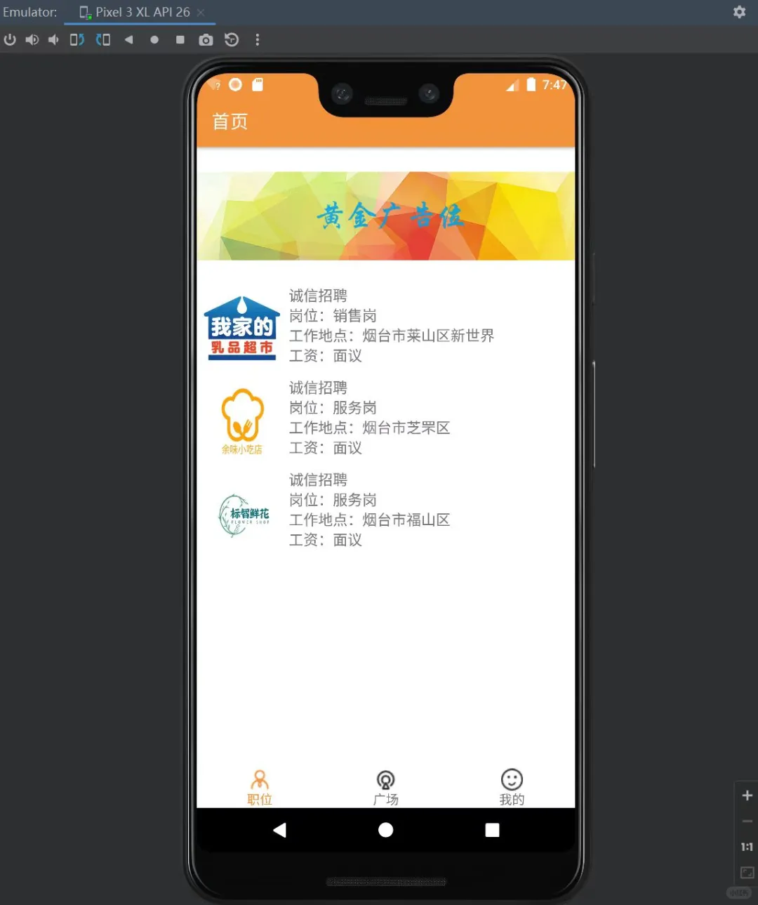 安卓期末大作业