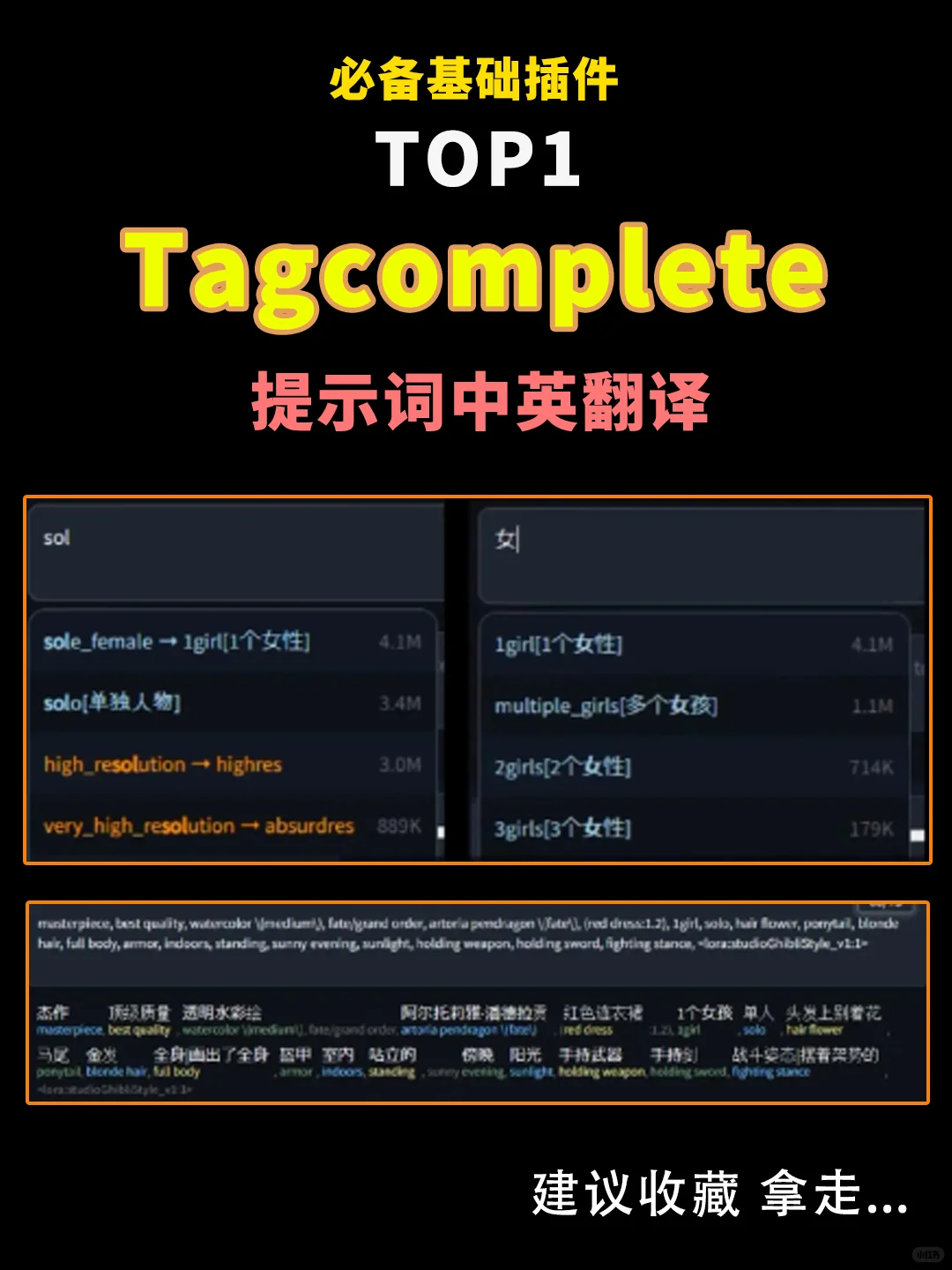 5个Stable Diffusion必备基础插件推荐！！