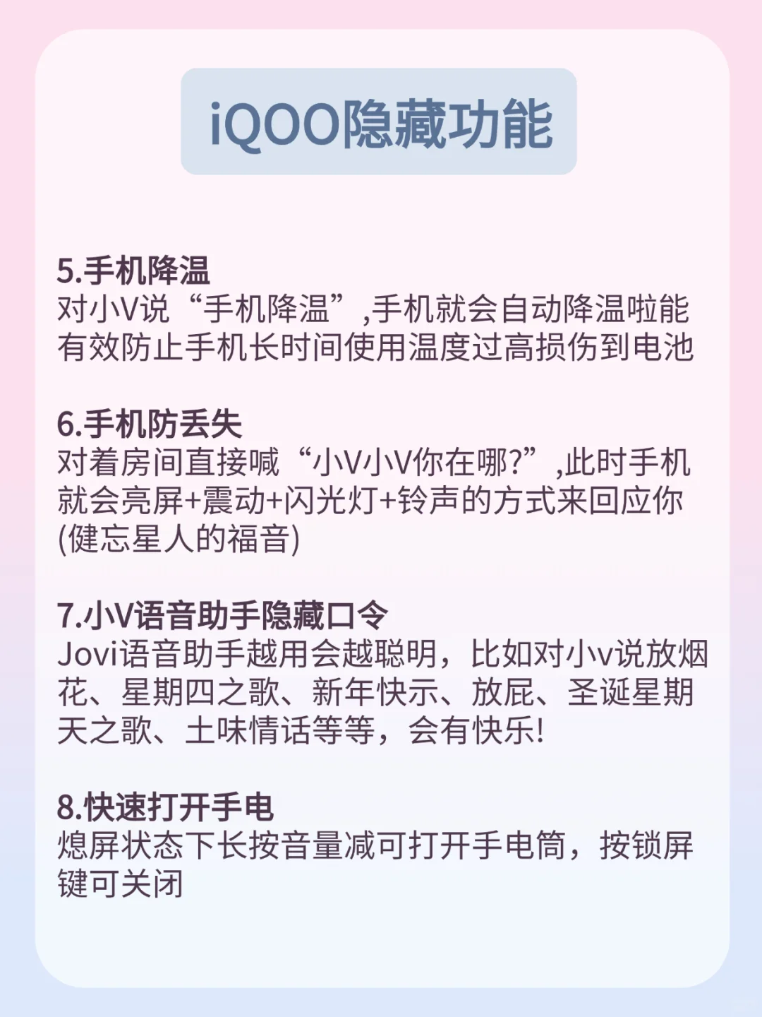 不看后悔！真想让iQOO用户解锁神级隐藏功能