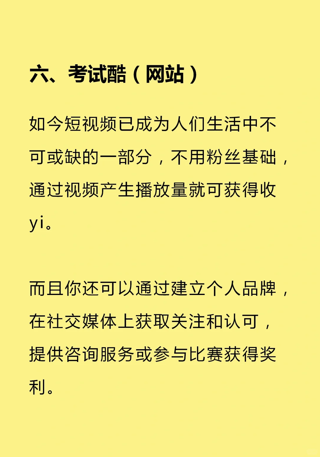 分享7个适合在手机上做的小众地儿~