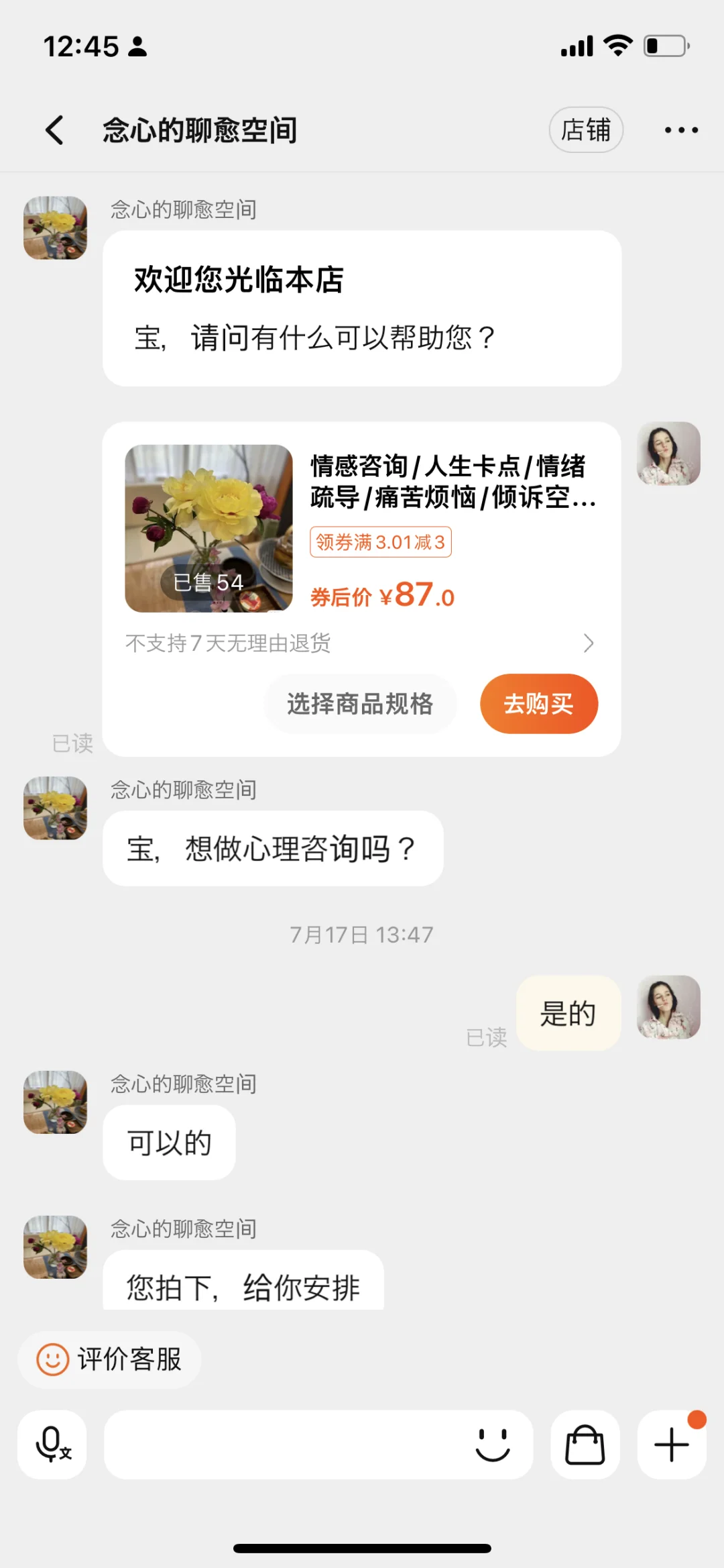 心理咨询，情感疗愈真的是智商税？