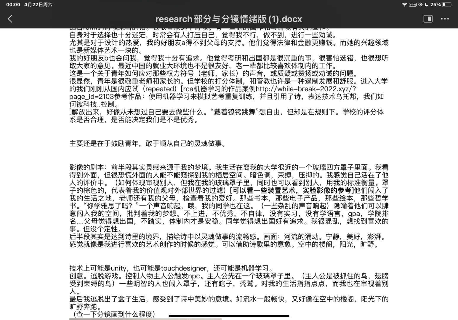 也许是人群的黑羊。。