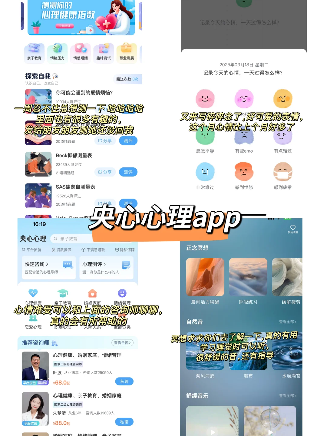 社恐去做心理咨询真的有用吗