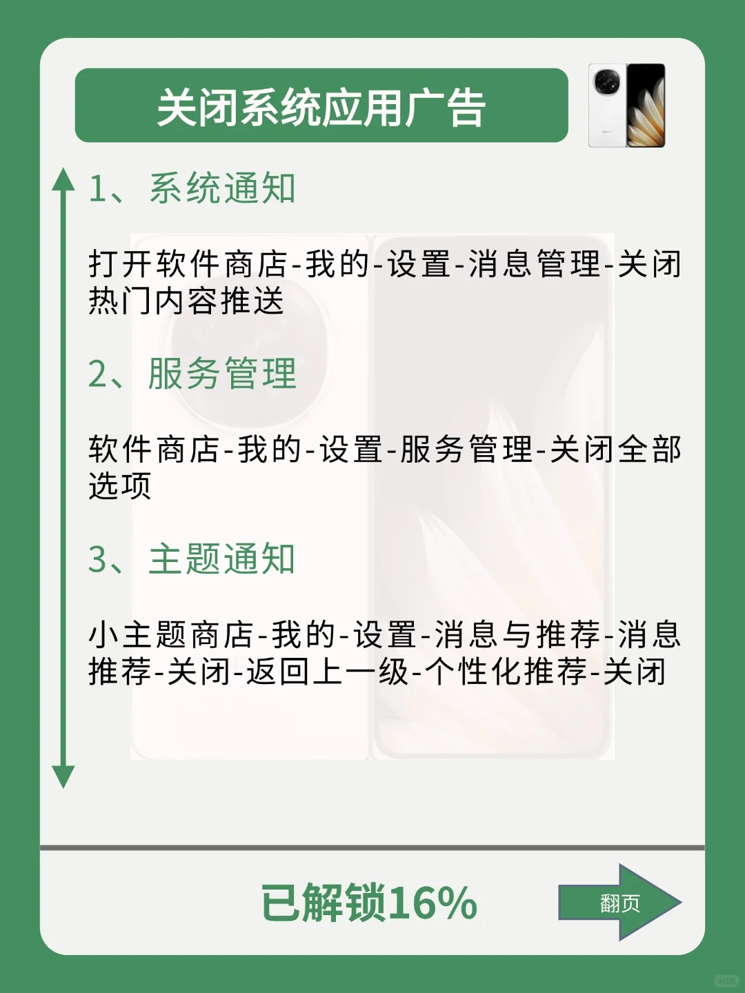 99%的人不知道！OPPO手机一定要关掉这些设