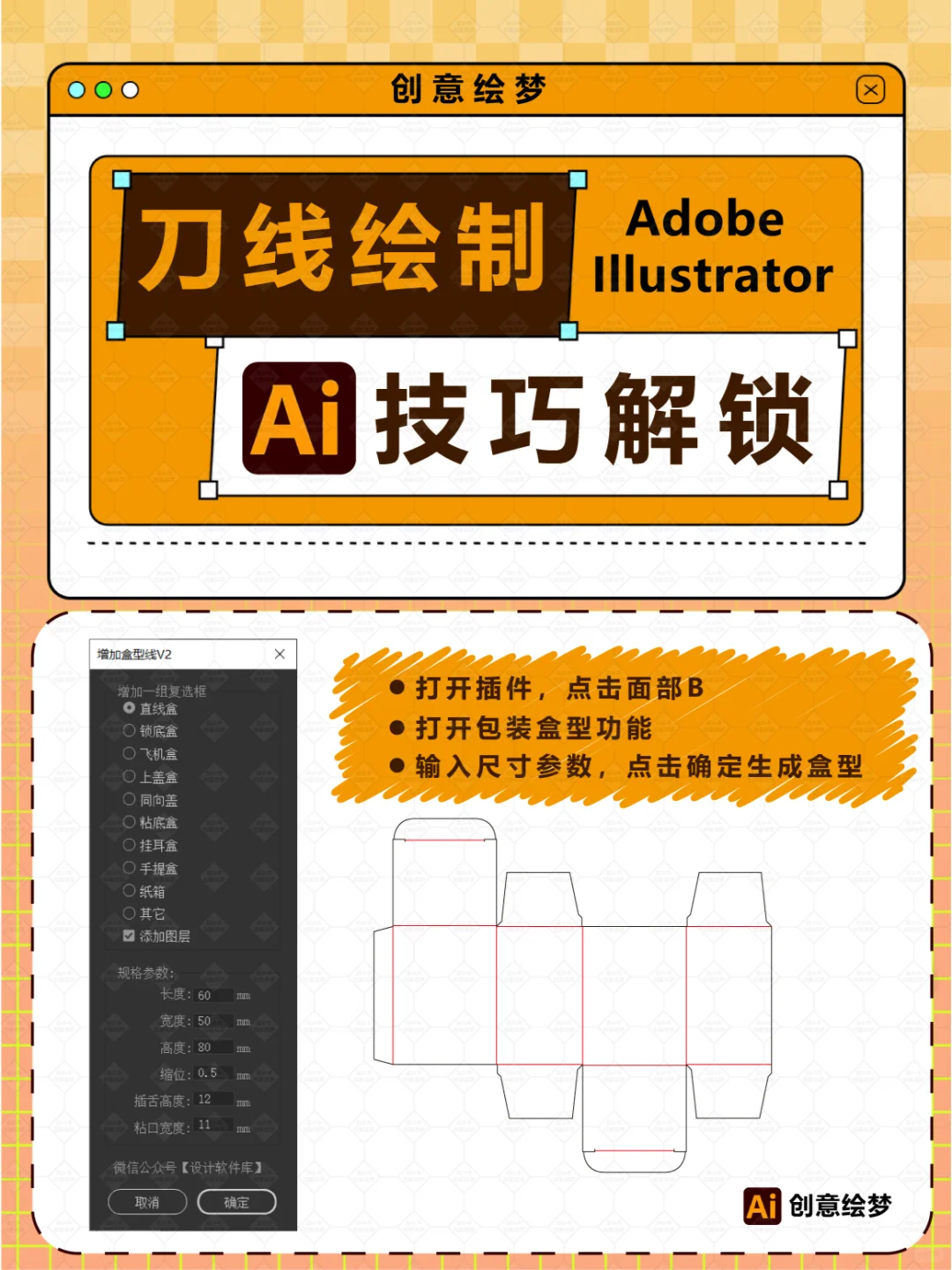 全新AI脚本插件！182款神器助你设计起飞！