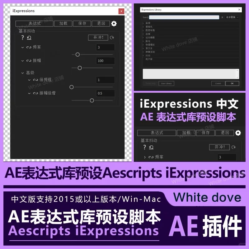 🎬AE必备!IExpression 插件神器来袭✨