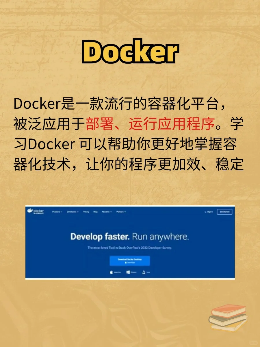 你安装了哪几个？