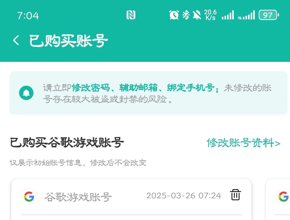 口袋吉伊卡哇下载方法