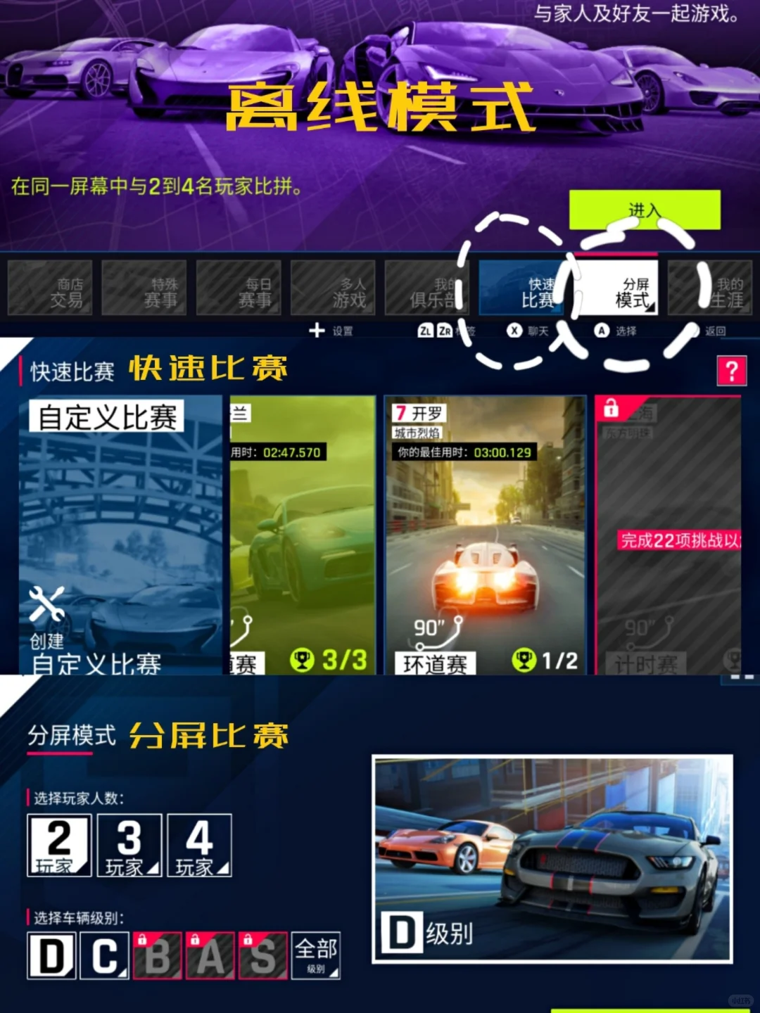 switch免费游戏‖狂野飙车9发生错误怎么办