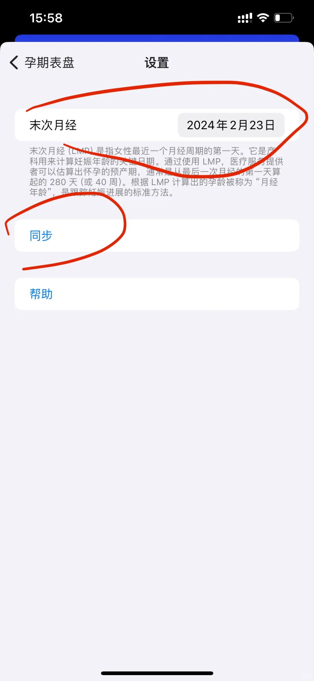 ⌚️孕期监测APP推荐｜美丽废物终于派上用场