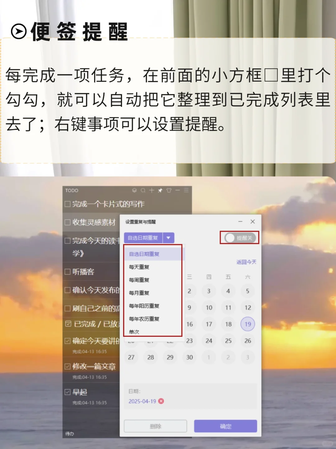 我的电脑桌面便签 | 简单方便还能提醒