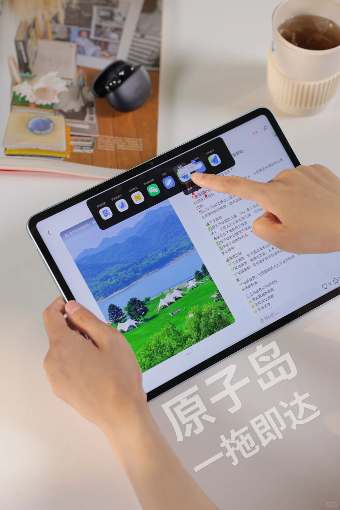 安卓平板体验｜1个平板能应付5+日常需求吗