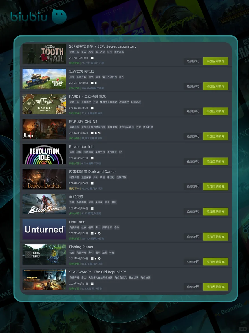 6月20日免费游戏！家人们不玩一下吗？