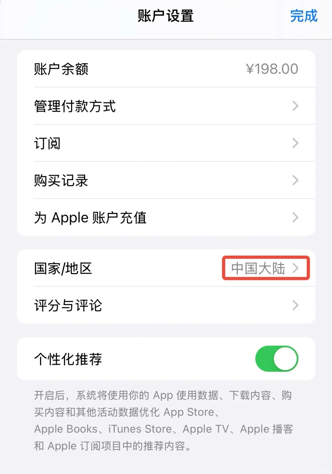 lezhin软件内充值避雷与退款教程