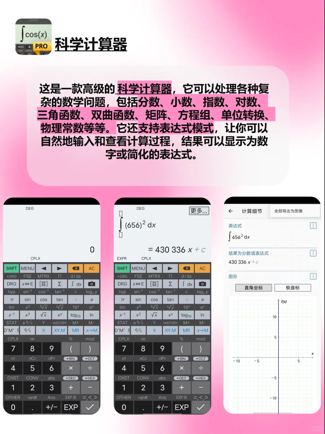 小众但封神！4个让手机好用到哭的宝藏App