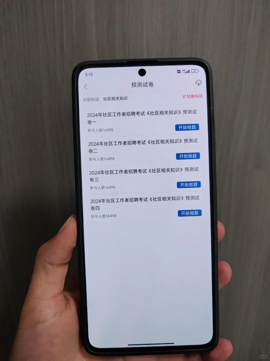 社区工作者,死磕这个App🔥