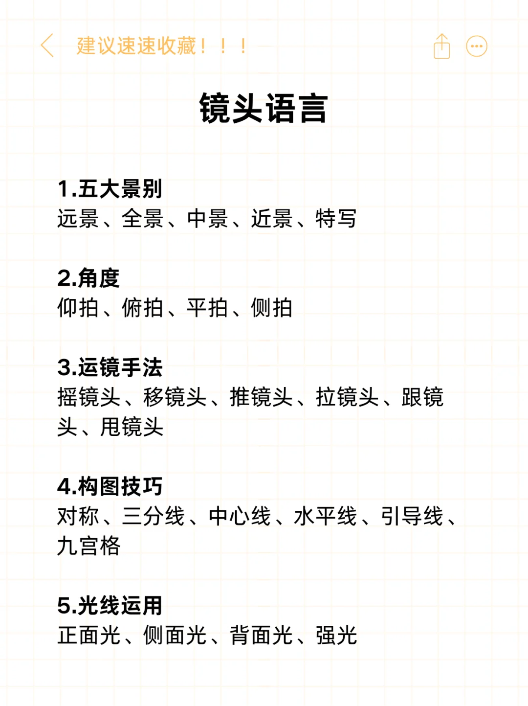 短视频脚本怎么写,看完这篇你就会了!