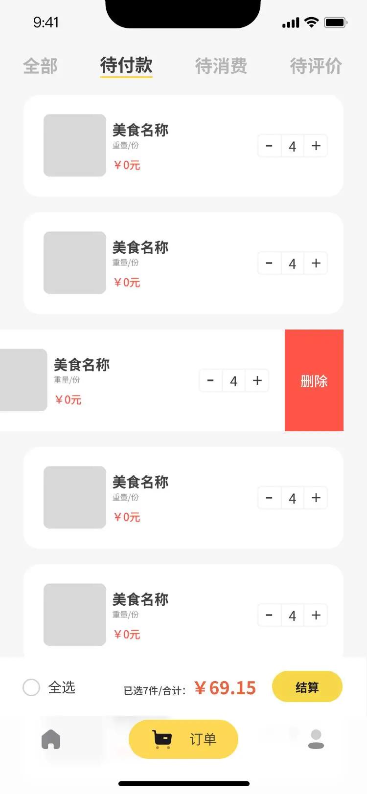 第一天打卡：练习美食APP的UI界面