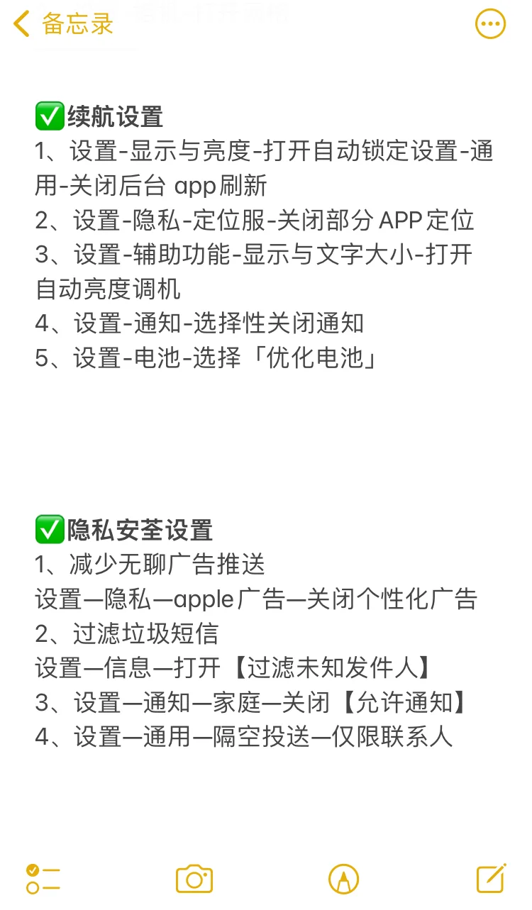 大无语🥲也没人告诉我安卓换iPhone要做这些