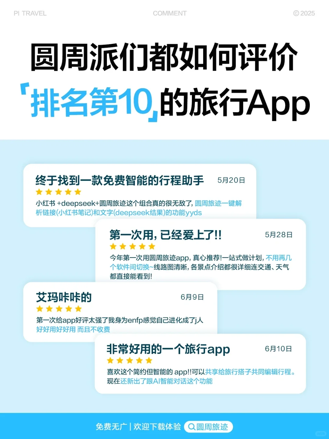 苹果官方商店免费下载前10！争取下次抹个零