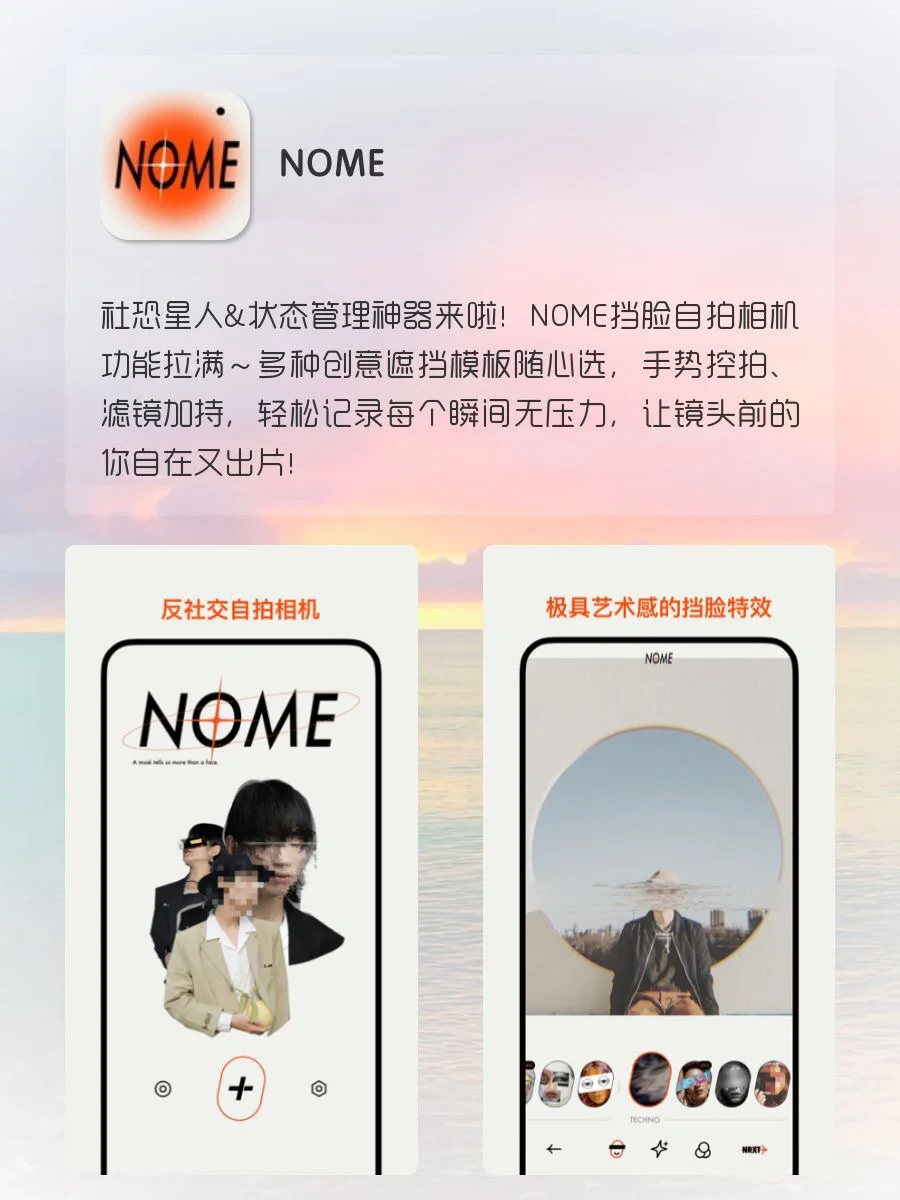 适合i人用的6款神仙软件‼️
