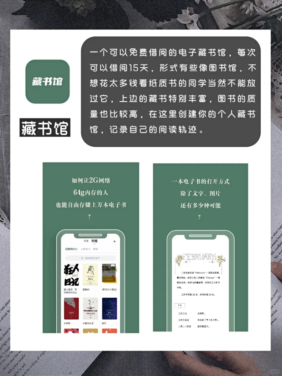 Num125.精致大学生必备的8个实用app‼️