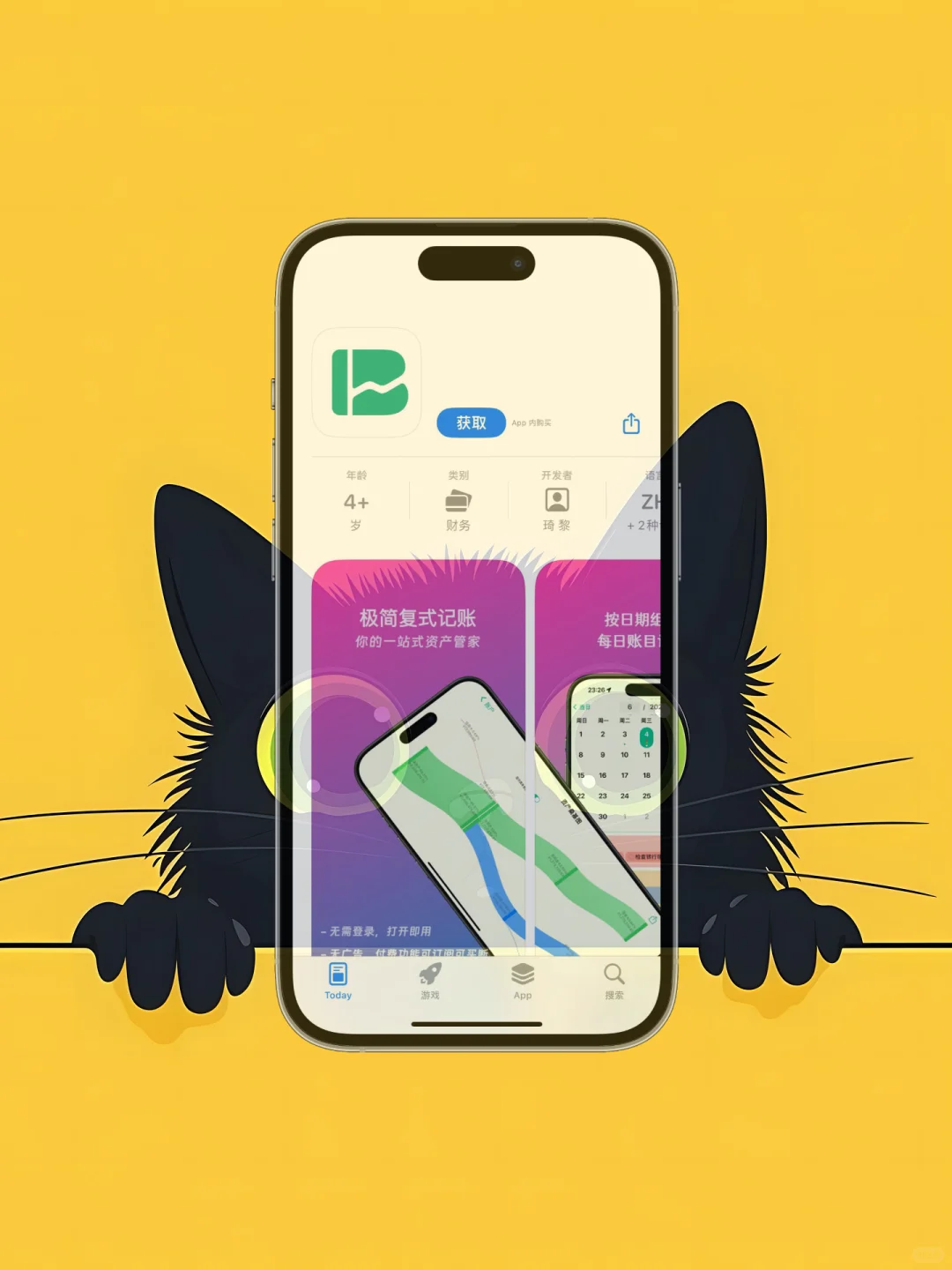 iOS 限免应用精选|25/06/25|真的只是分享