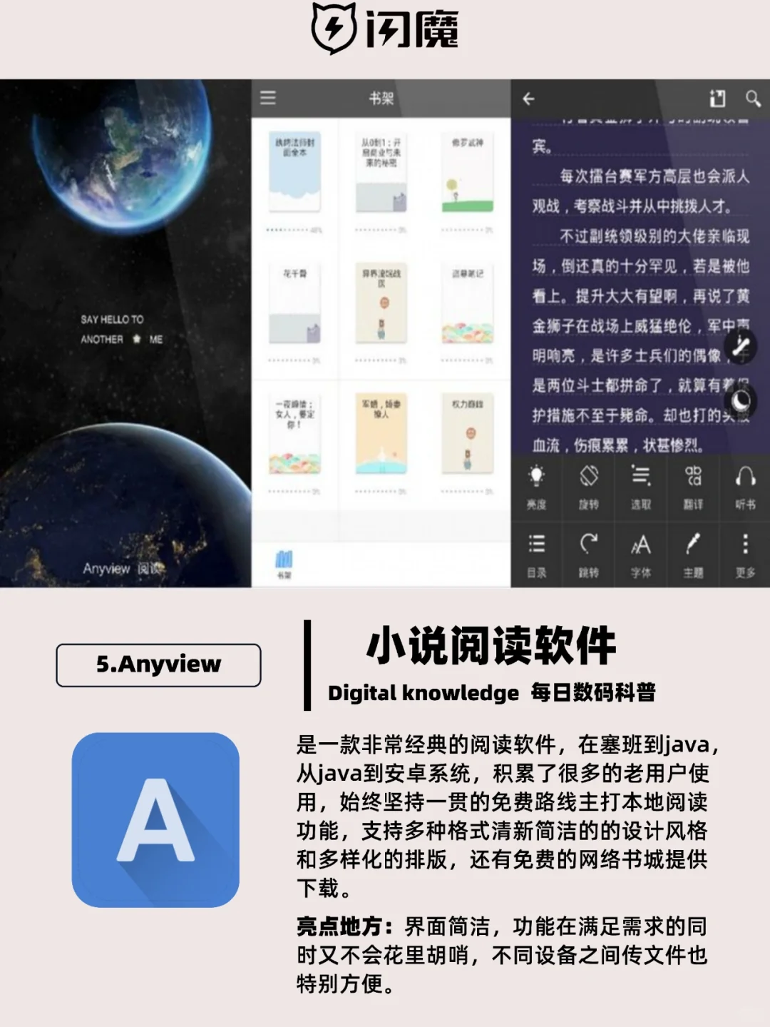苹果手机5款黑科技app，你未必都知道！