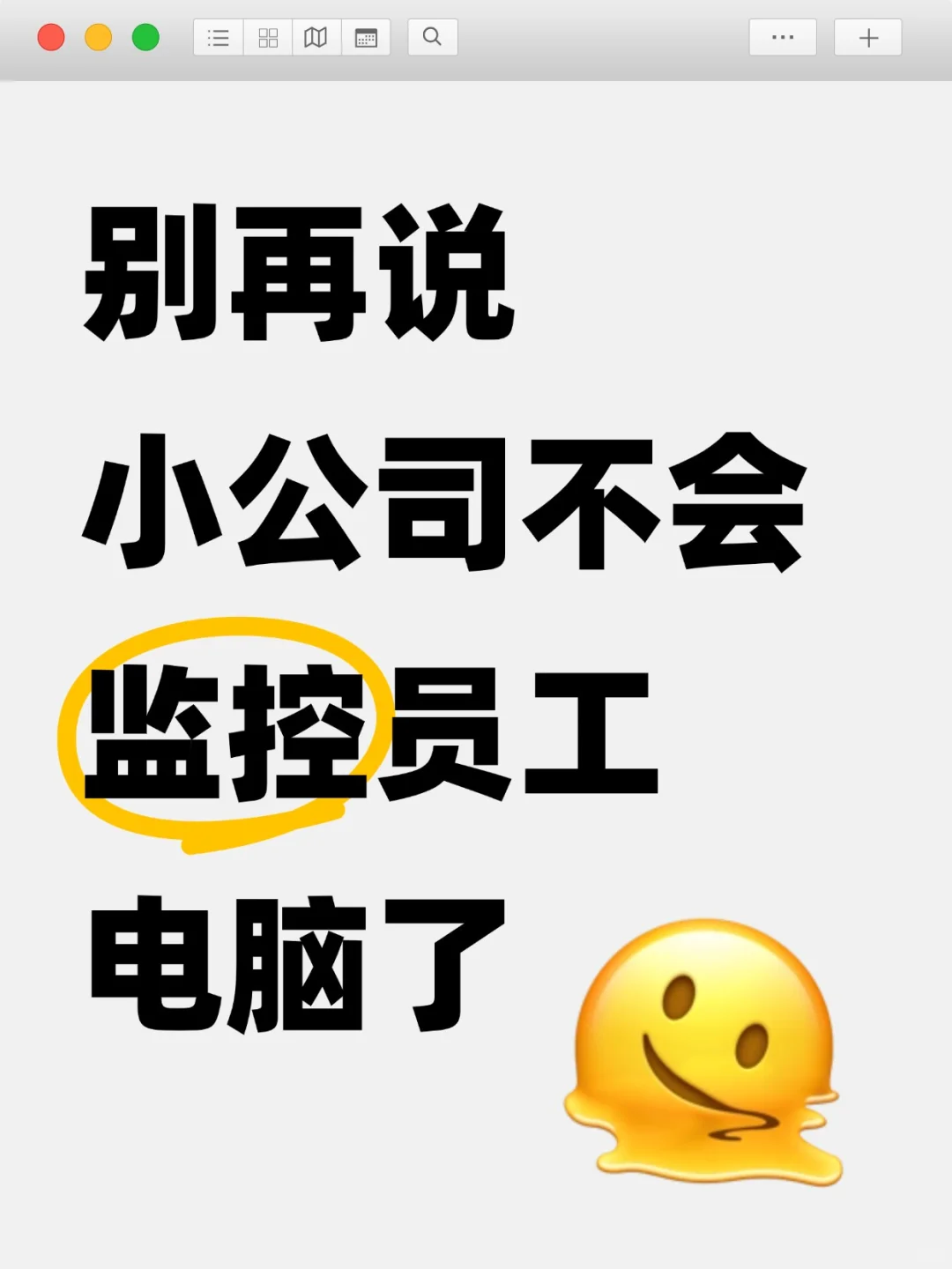 你用公司电脑聊天 老板用后台看你聊天记录