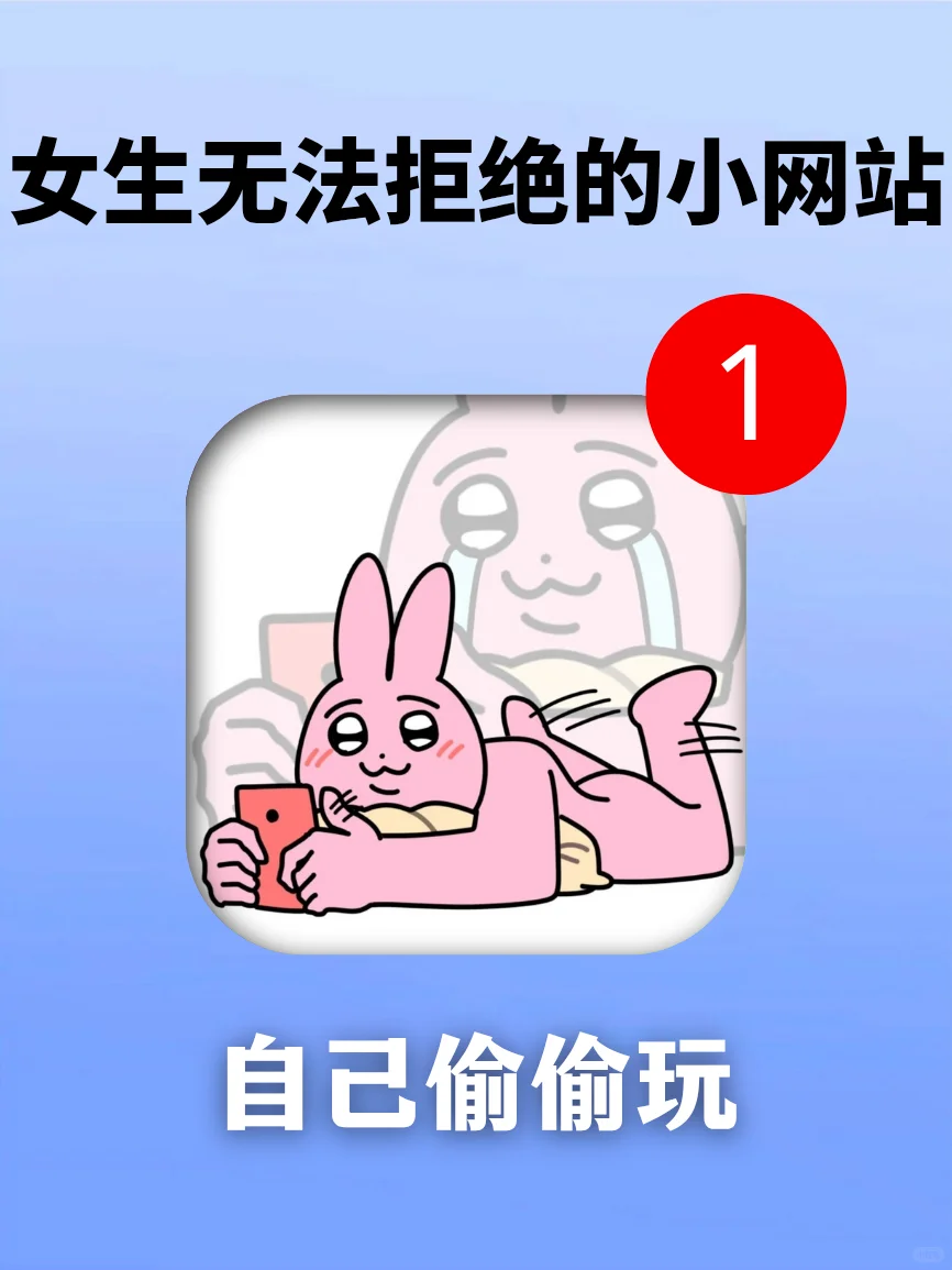 打死也不删🥹女生真的无法拒绝的宝藏网站