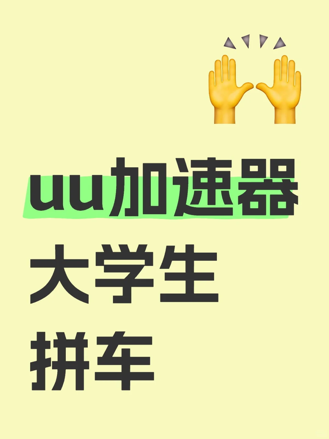 打游戏的请来！
