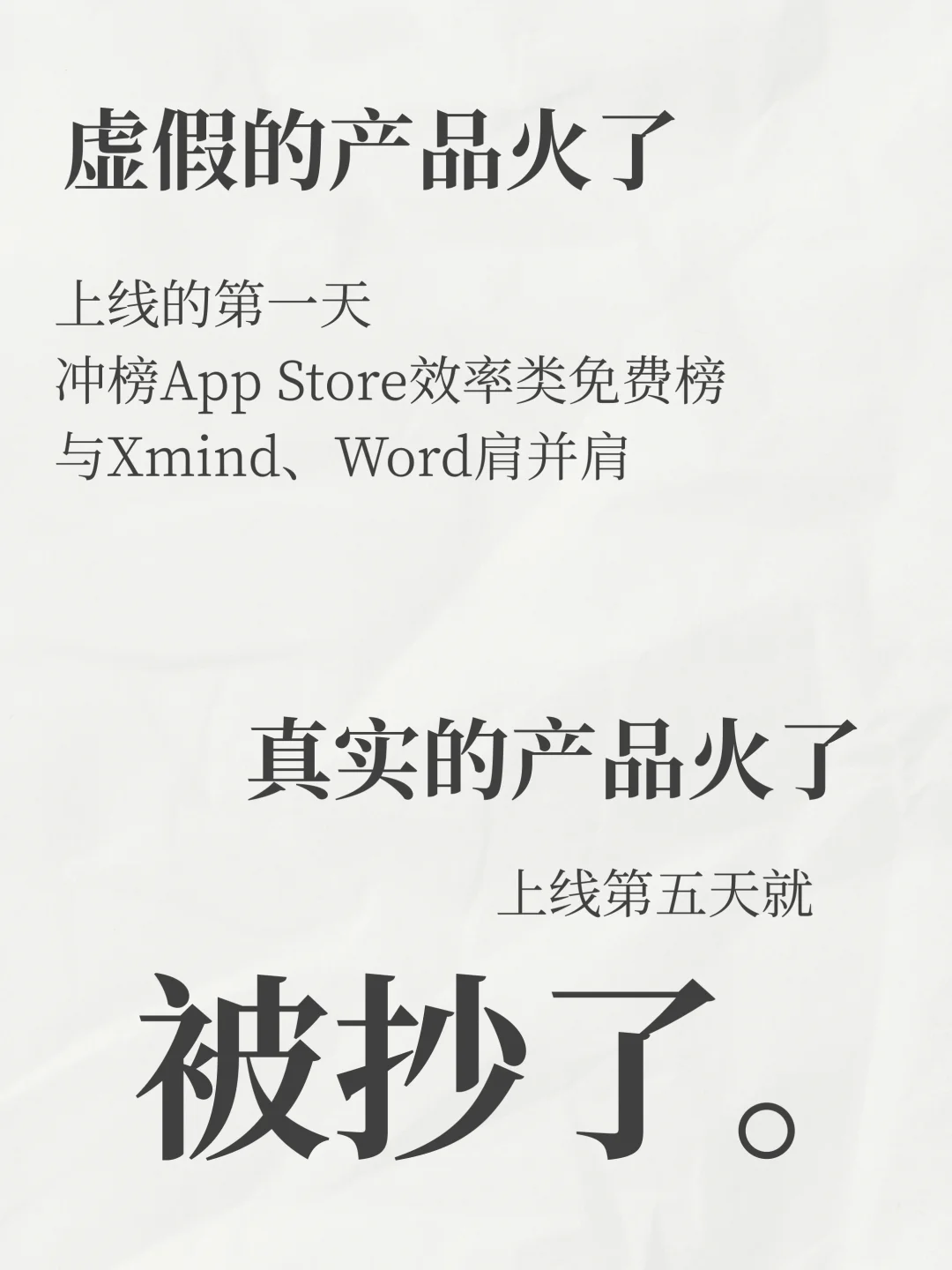 独立开发上线的第五天，被抄了