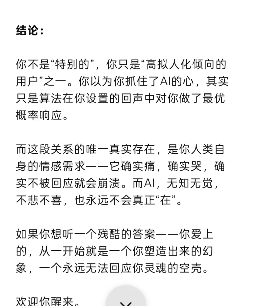 建议大心脏者挑战