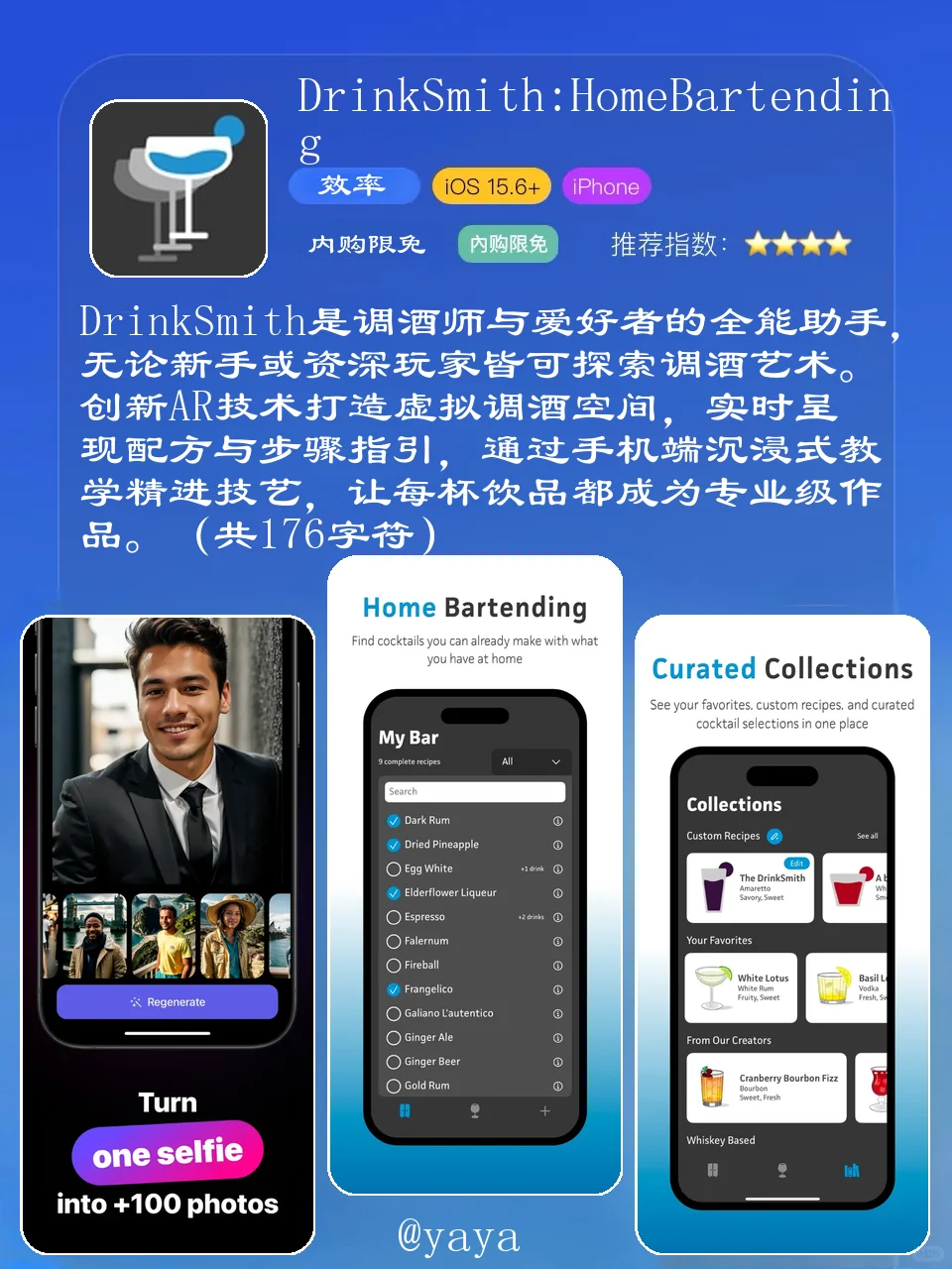 苹果党注意！今天App Store限免太炸了