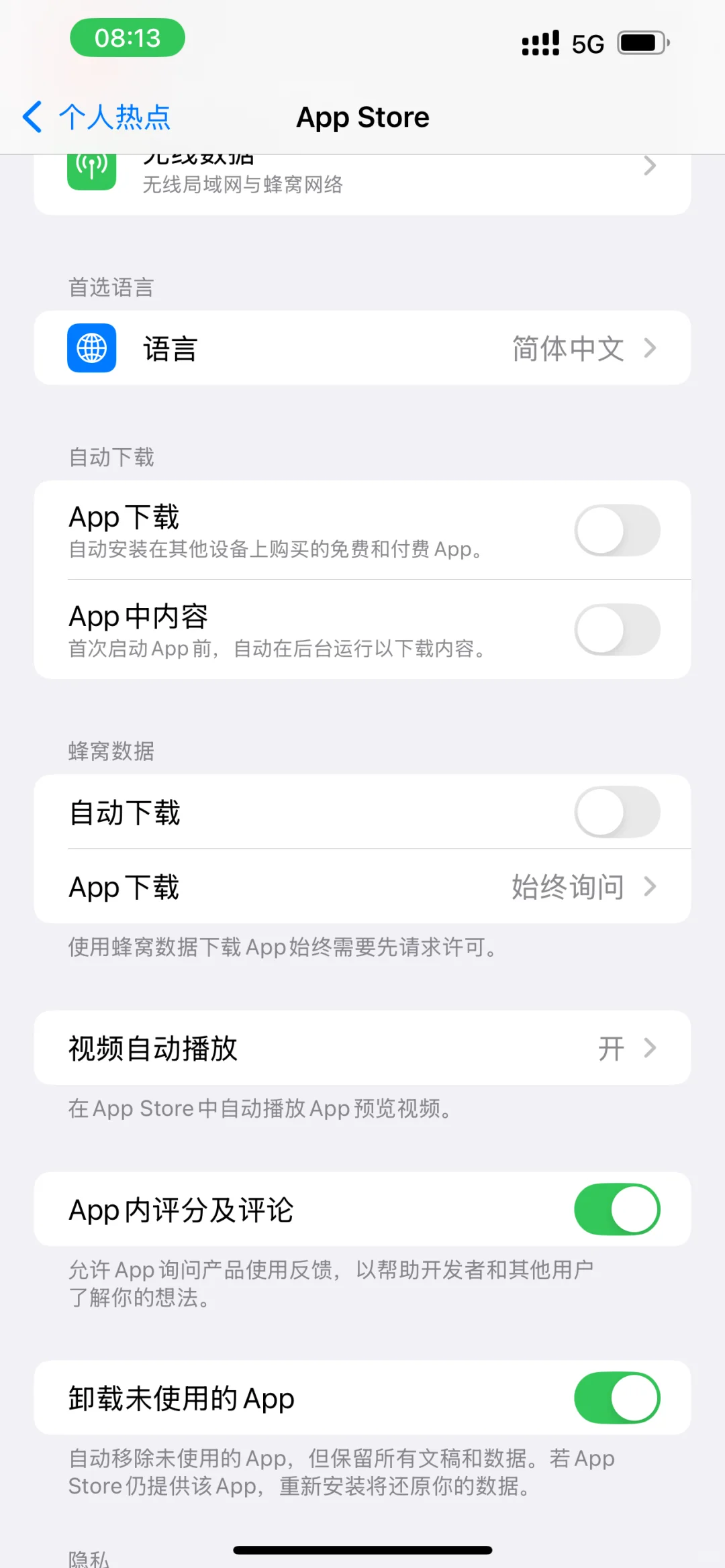 苹果🌶️🐔 系统自动下载软件