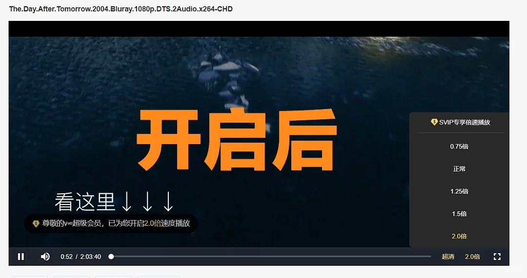 百度云盘倍速播放、画质选择神器‼️直接起飞