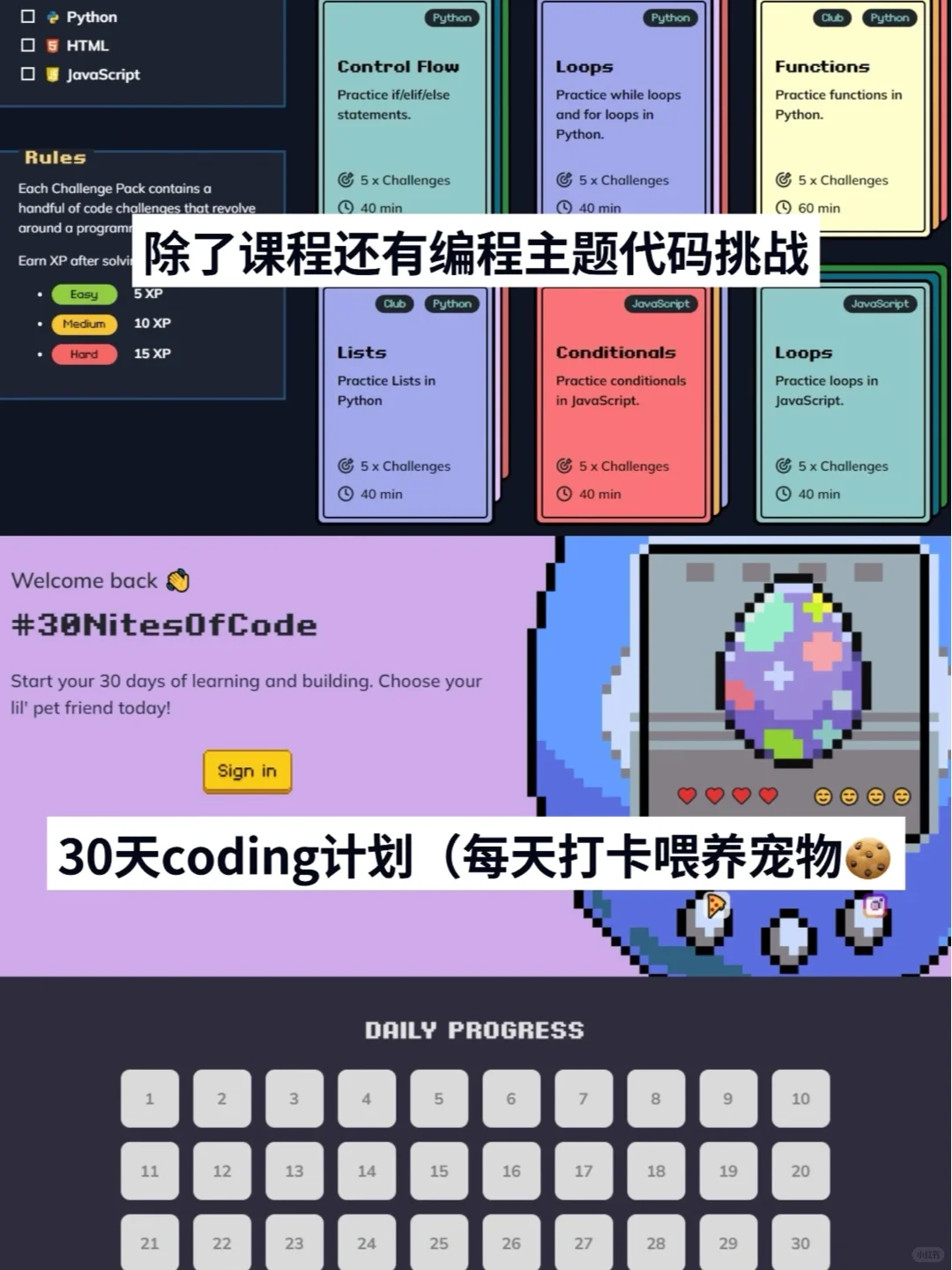 玩游戏还能学编程