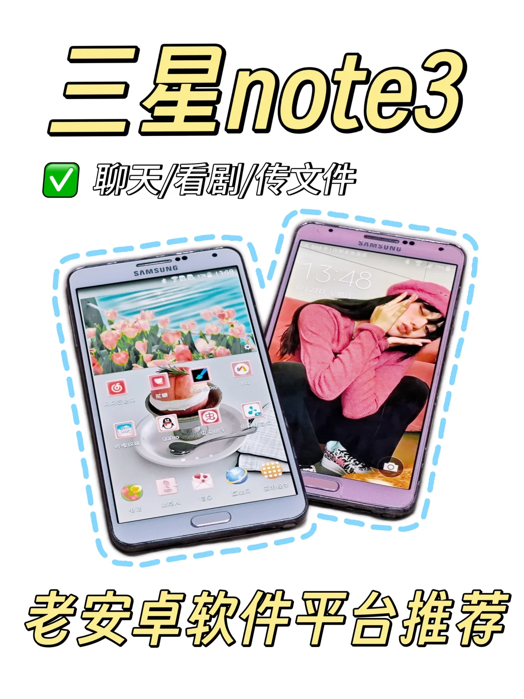 50元神机复活计划!安卓5的软件去哪找?