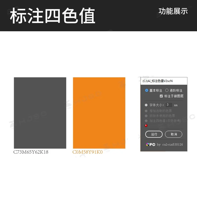 ai软件脚本功能插件包装盒型刀模条码二维码
