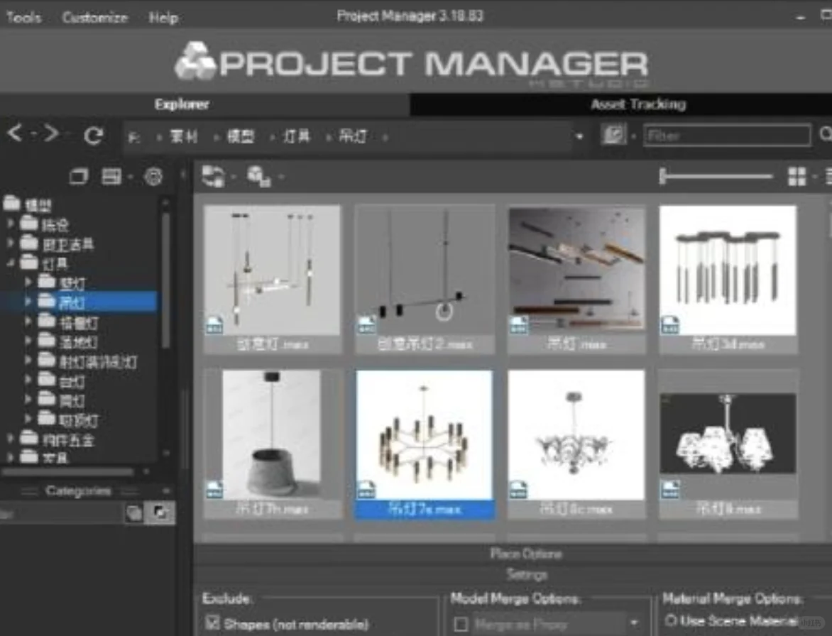 室内设计师收藏🐴五款3dmax常用插件推荐